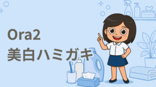美白ハミガキ「Ora2 Feels ステインクリア ペースト」現品