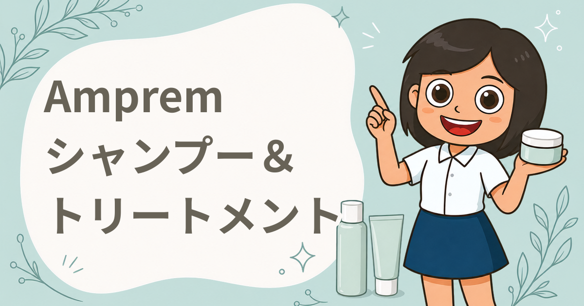 ケラチンショット シャンプー＆トリートメント 現品セット