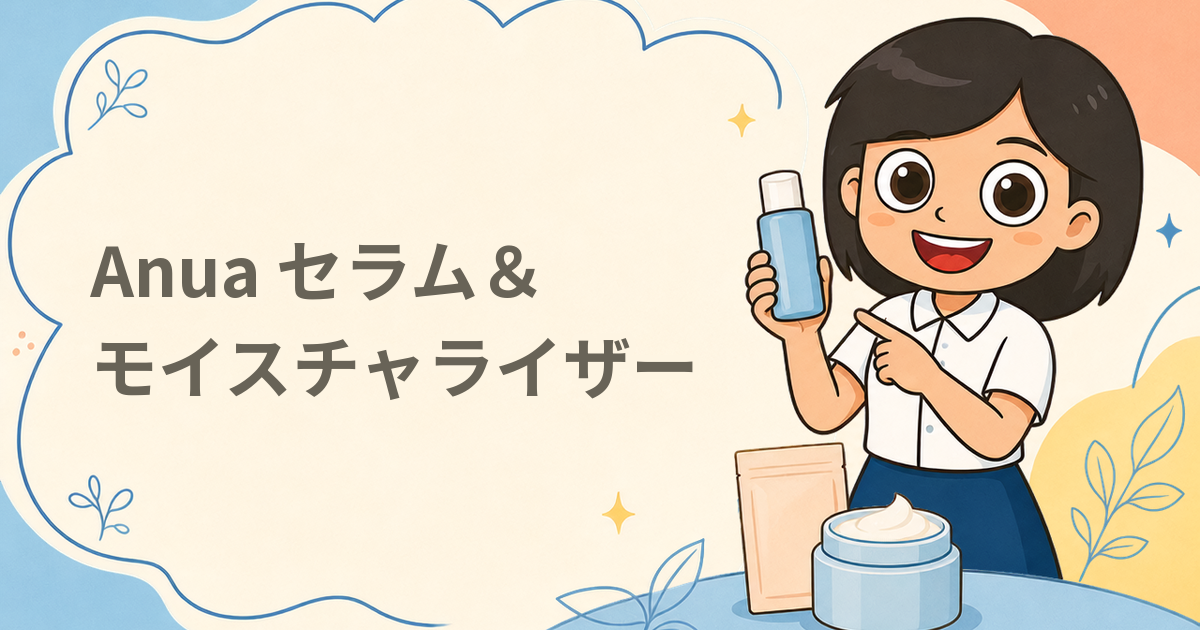 Anua バリアリブートピーリングセラム＆デイリーモイスチャライザー セット