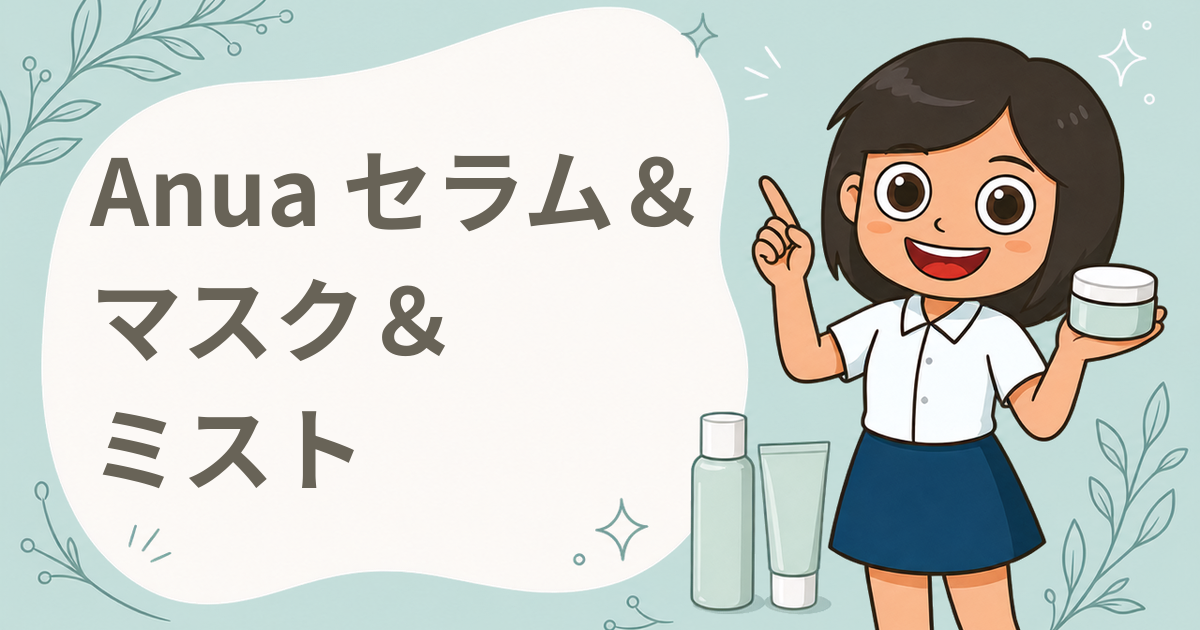 PDRNセラム＆マスク＆ミスト 現品3点セット