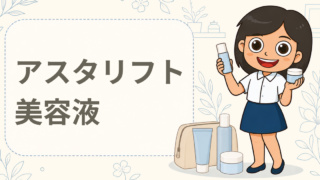 ジェリー アクアリスタ