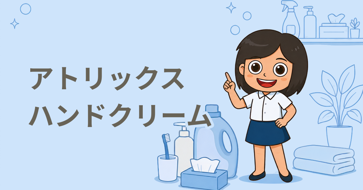 アトリックス ビューティーチャージプレミアム シワ改善 ハンドジェルクリーム 現品プレゼント（ハンドクリーム）