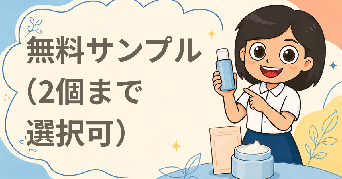 馬油屋.net 無料サンプル（2個まで選択可）