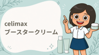 celimax THE VITA-A RETINAL BOOSTER