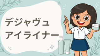密着アイライナー 極細クリームペンシル