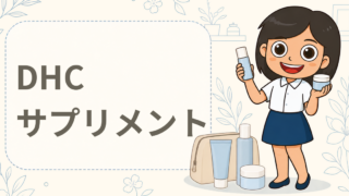 「大豆イソフラボン エクオール」現品（20日分）プレゼント