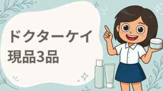 ABC-Gピールウォッシュ・ABC-Gリペアクレンジングオイル・薬用ABC-GプレミアムクリームTA 現品セット