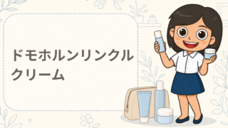 「クリーム20」サンプルプレゼント