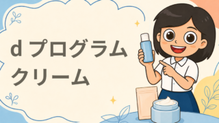 新クリーム・化粧水・洗顔フォーム 現品3品セット