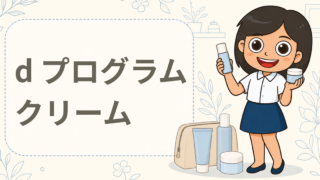 スキンリペアクリーム EX