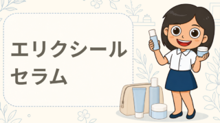 「ザ セラム aa」ミニボトル(5mL)サンプル