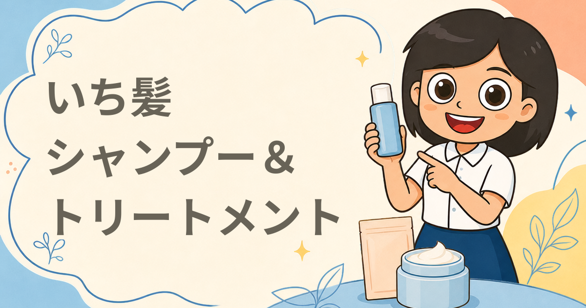 いち髪 PREMIER シャンプー＆トリートメント 現品＋3daysキット