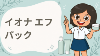 ナイトラッピング パック 現品プレゼント