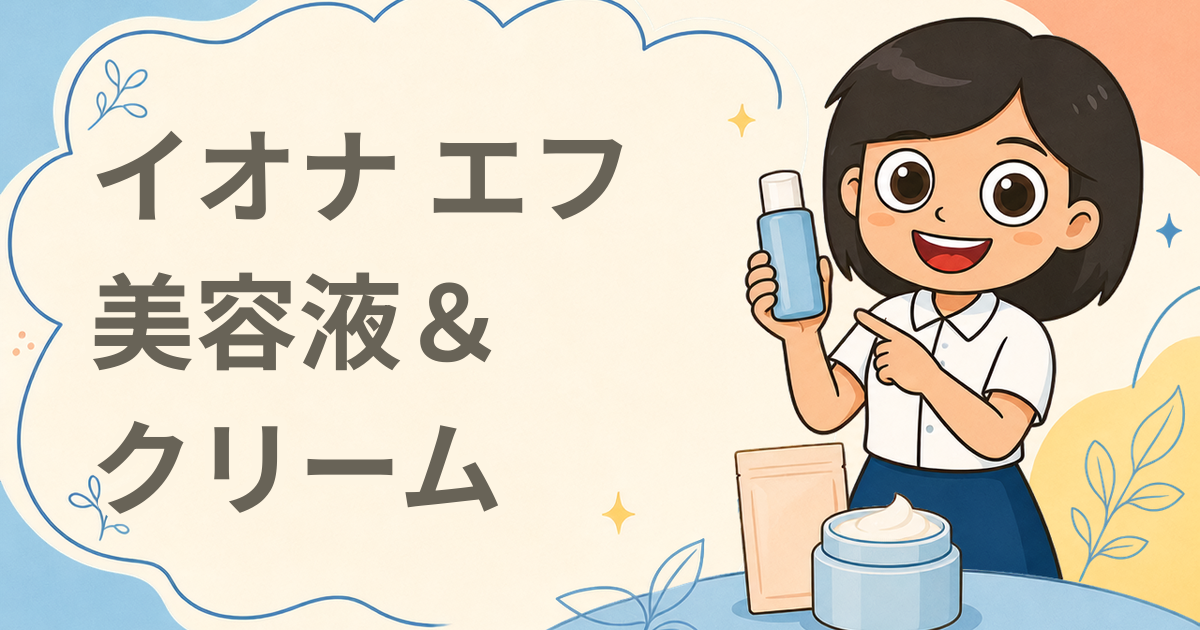 RJダーマ 導入美容液＆薬用リンクルホワイトクリーム 現品2点セット