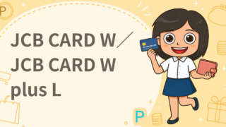 JCB CARD W／JCB CARD W plus L