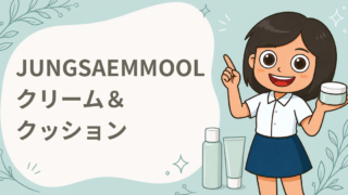 エッセンシャル ムル クリーム＆エッセンシャルスキンヌーダークッション 現品セット