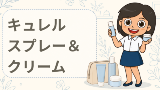 ディープモイスチャースプレー＆潤浸保湿フェイスクリーム 2品セット