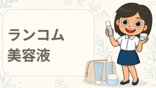 ジェニフィック アルティメ セラム