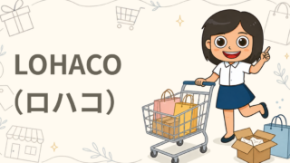 LOHACO（ロハコ）