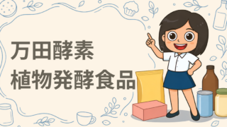 お試しモニターセット 万田酵素 GINGER(ジンジャー) ペースト(分包)タイプ