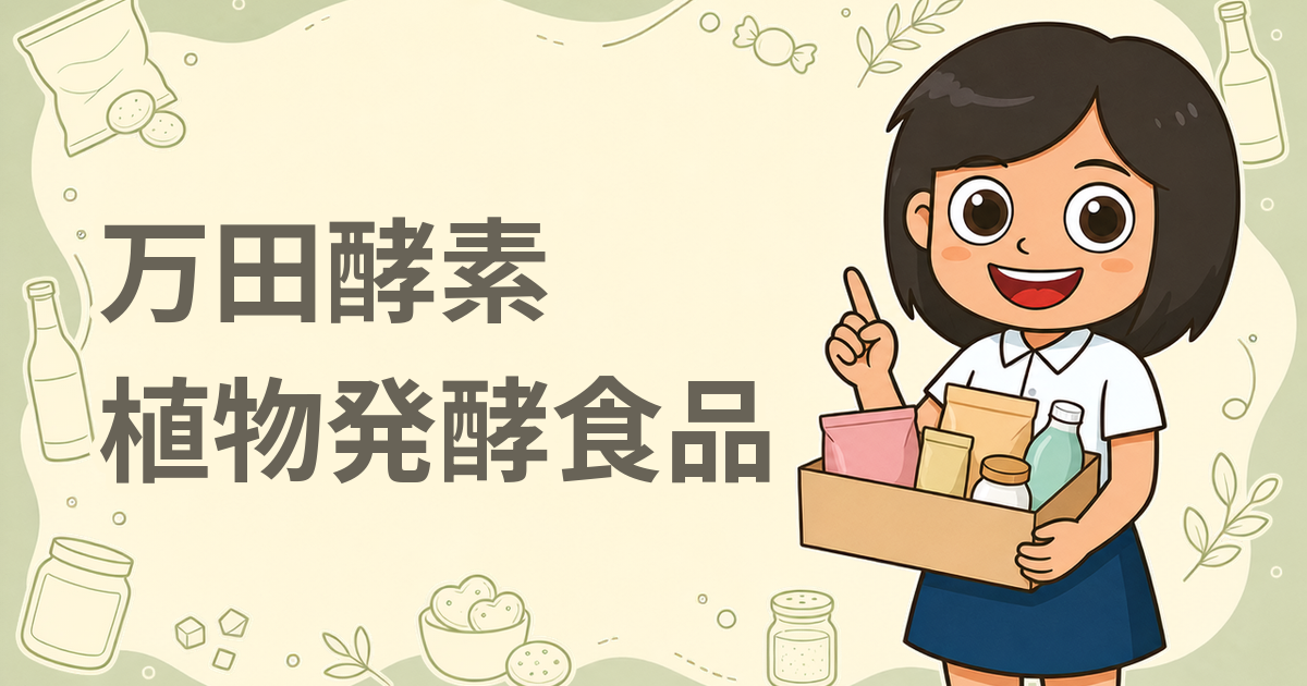 お試しモニターセット 万田酵素 MULBERRY(マルベリー) ペースト(分包)タイプ（植物発酵食品）