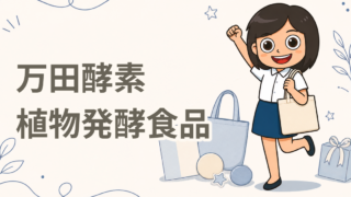 お試しモニターセット ペット用万田酵素フェルミック