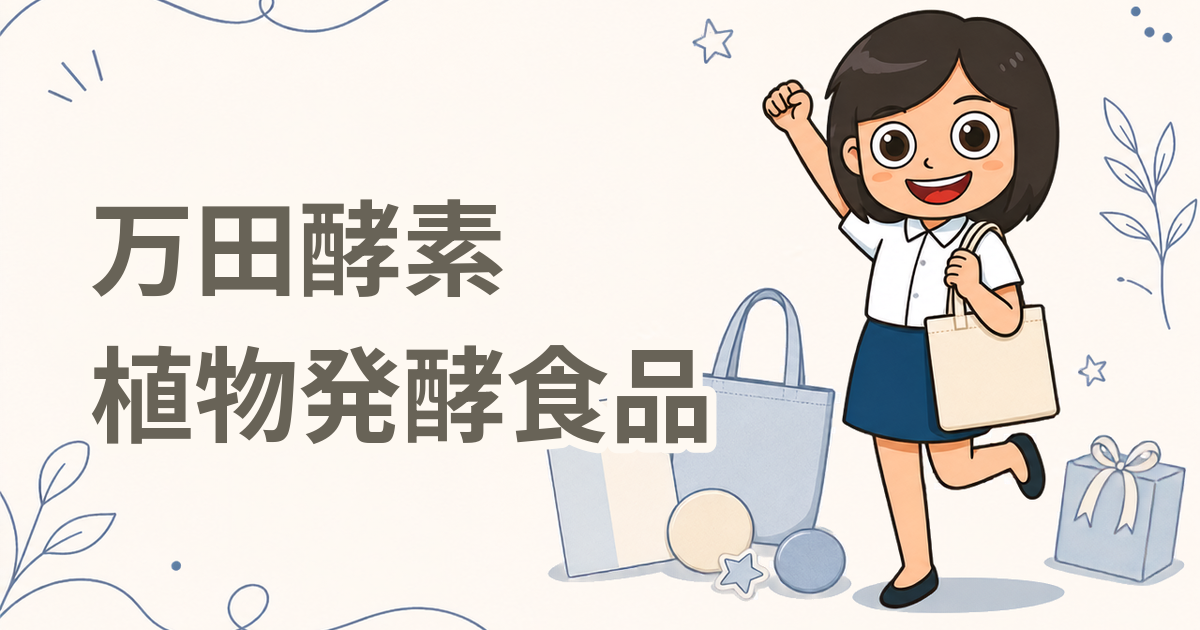 お試しモニターセット ペット用万田酵素フェルミック（植物発酵食品）