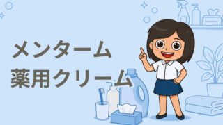 メディカルクリームGn（薬用クリームG） 現品プレゼント