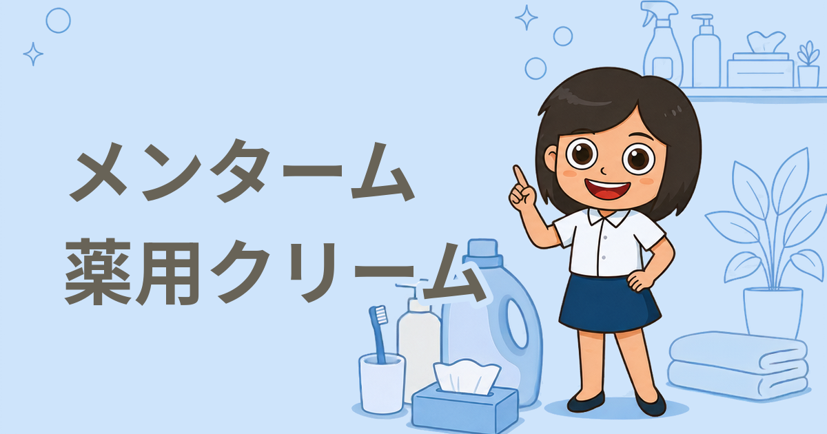メンターム メディカルクリームGn（薬用クリームG） 現品プレゼント