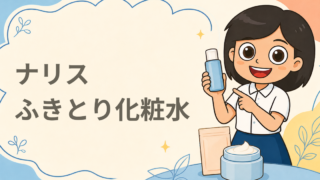 ルクエ オールパーパスローション（ふきとり化粧水）現品プレゼント