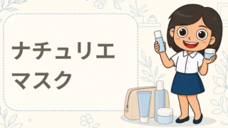 ハトムギ メイク前マスク 現品プレゼント