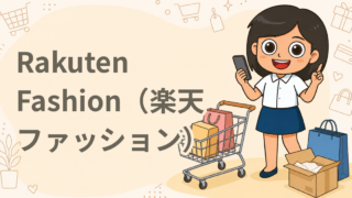 Rakuten Fashion（楽天ファッション）