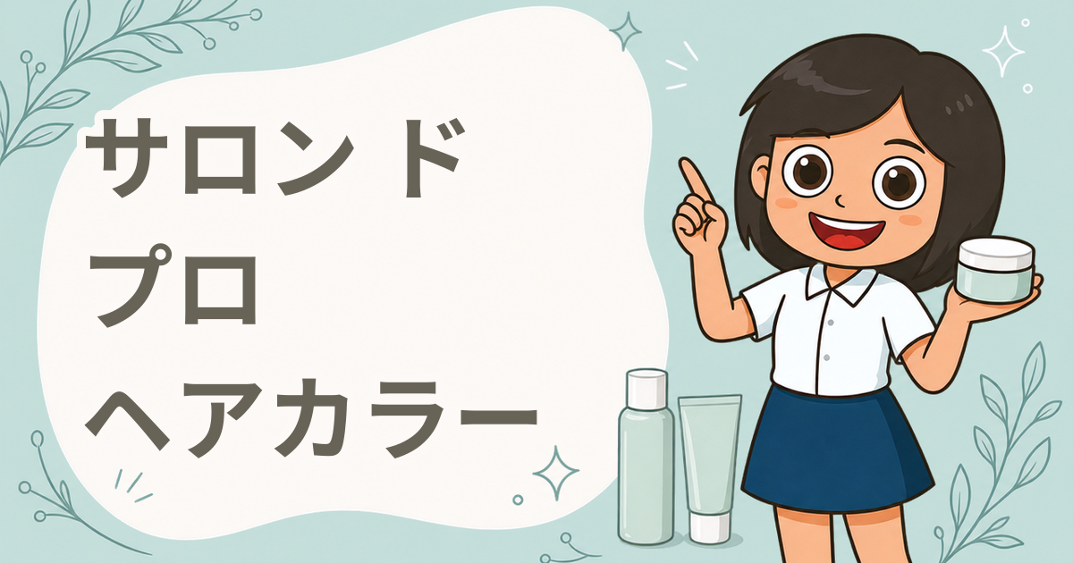 白髪用ヘアカラー「オイルリッチクリームヘアカラー」新色 現品