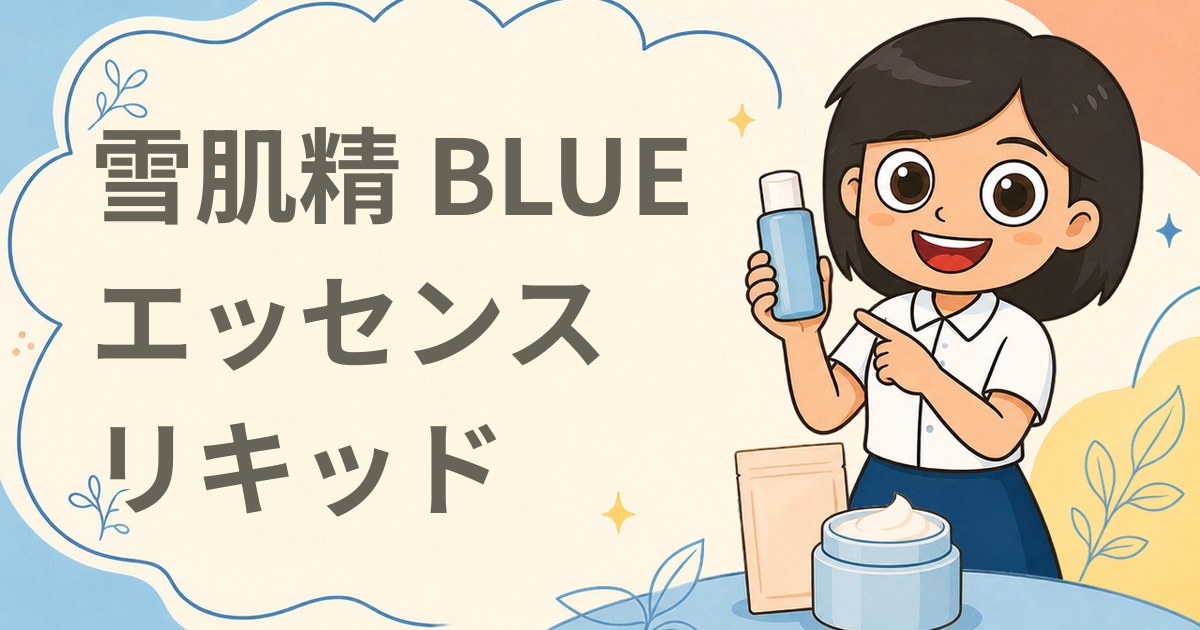 ディープ ハイドレイティング エッセンス リキッド II 現品プレゼント