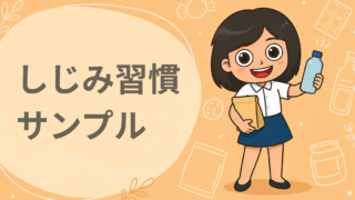 しじみ習慣 無料サンプル