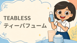 TEABLESS ティーパフューム モニター