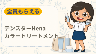 カラートリートメント 無料お試しサンプル（ダークブラウン20g）