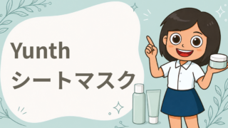 「生VCシートマスク」＆「生PDRN※2シートマスク」現品セット